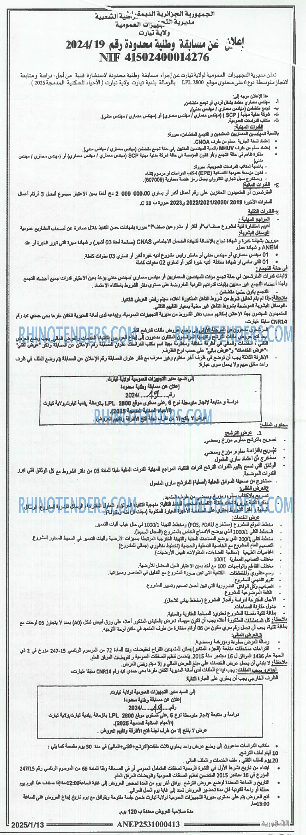 الجمهورية