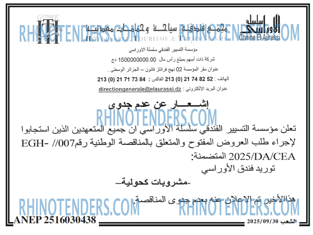 الشعب
