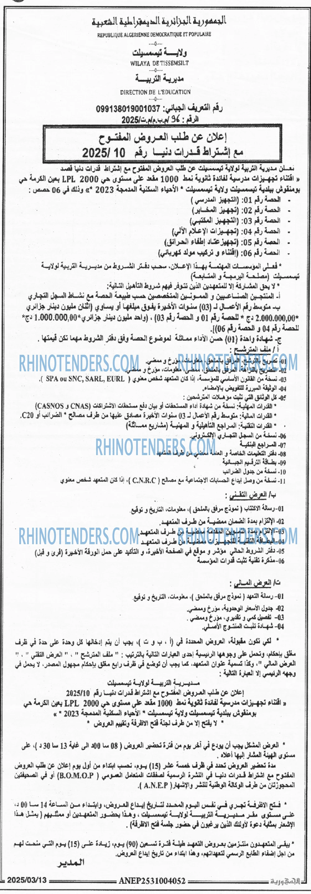 Rhinotenders
