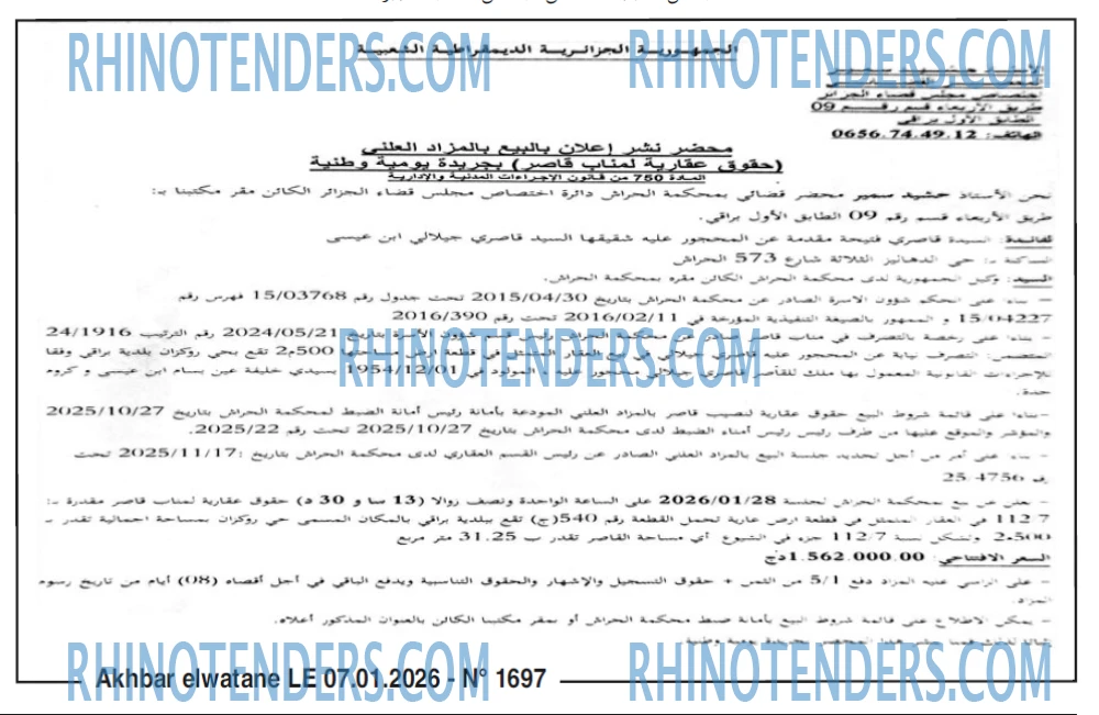 Akhbar Lwatan