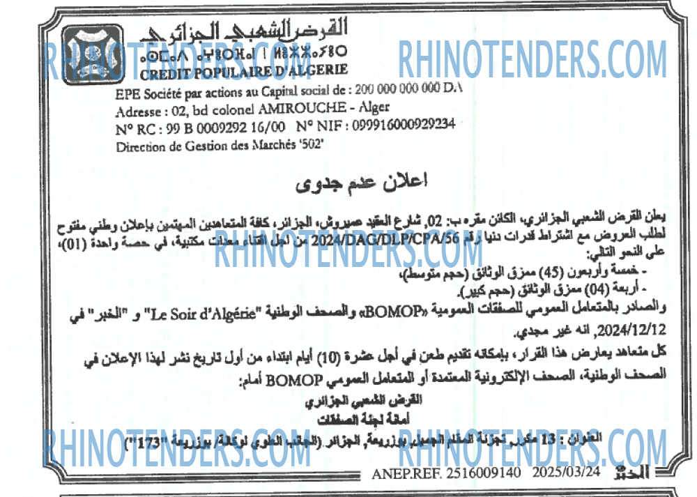 الخبر
