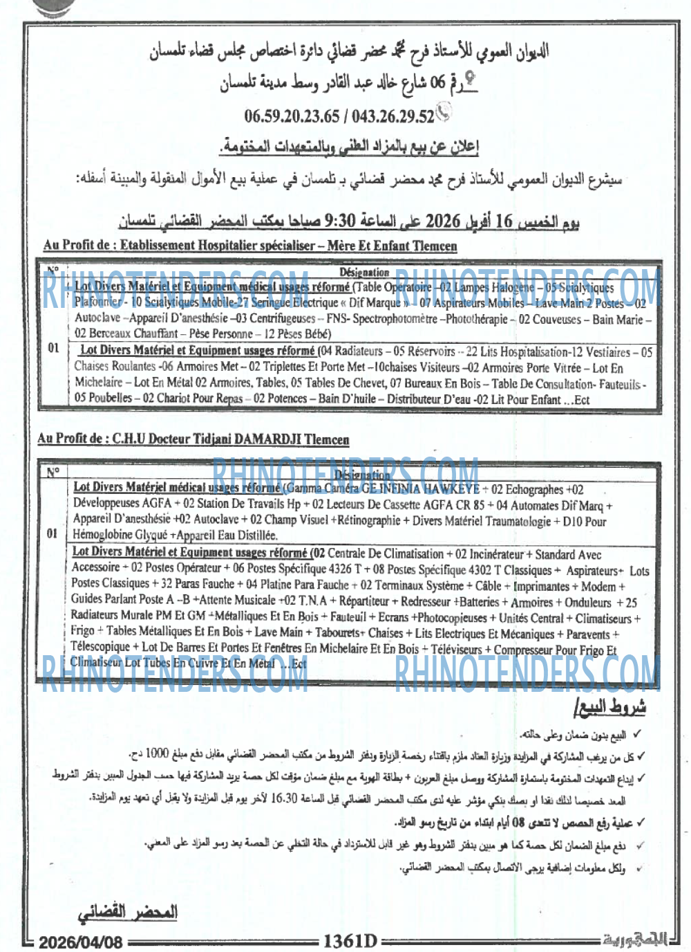 الجمهورية