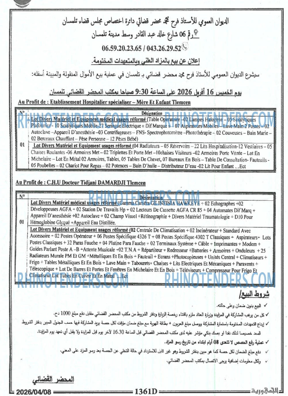 الجمهورية