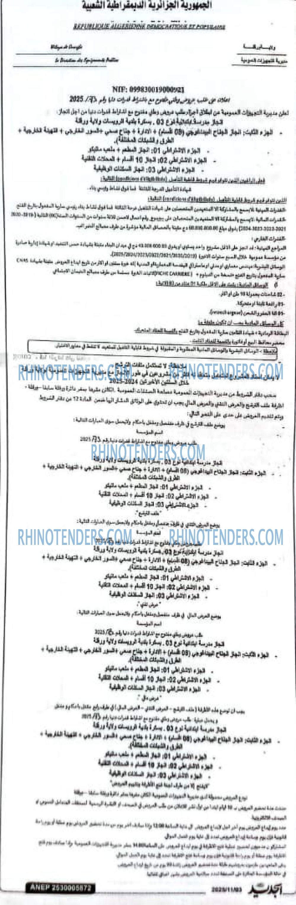 الجزائر الجديدة