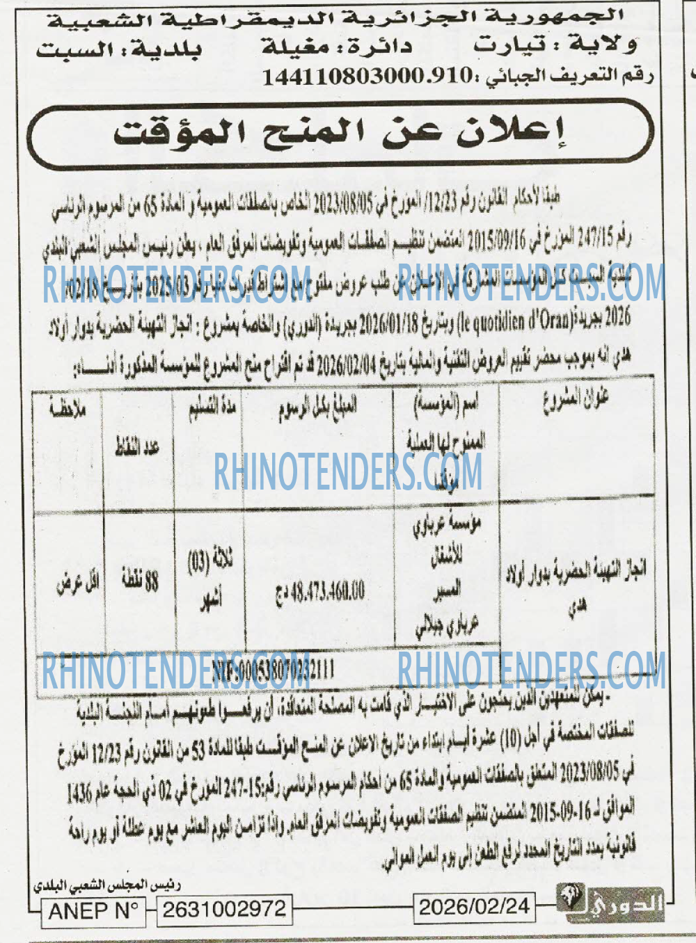 Le Quotidien d'Oran