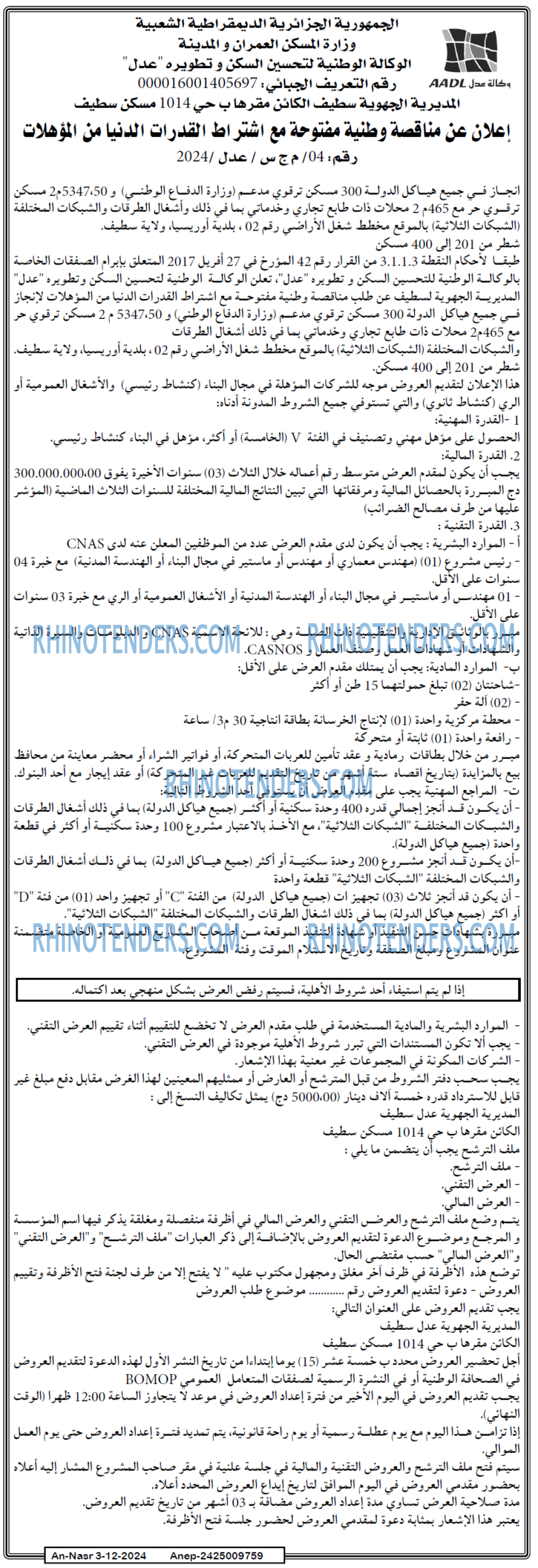 Echourouk