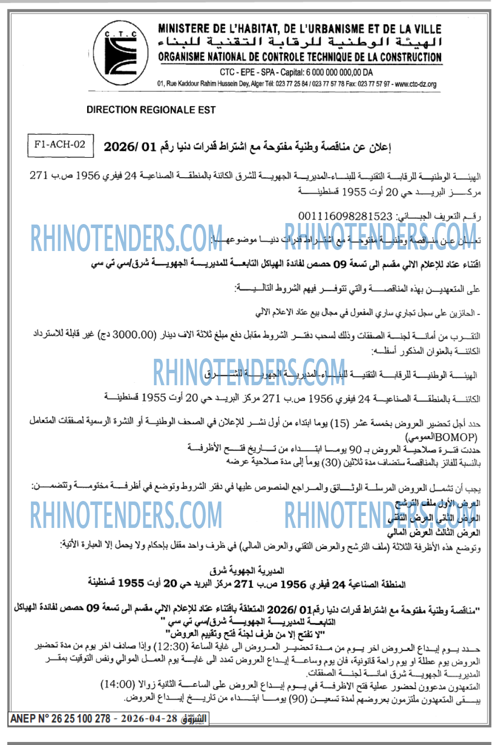 الشروق