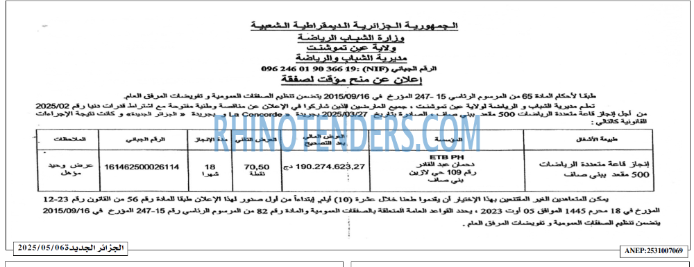 EL KHABAR