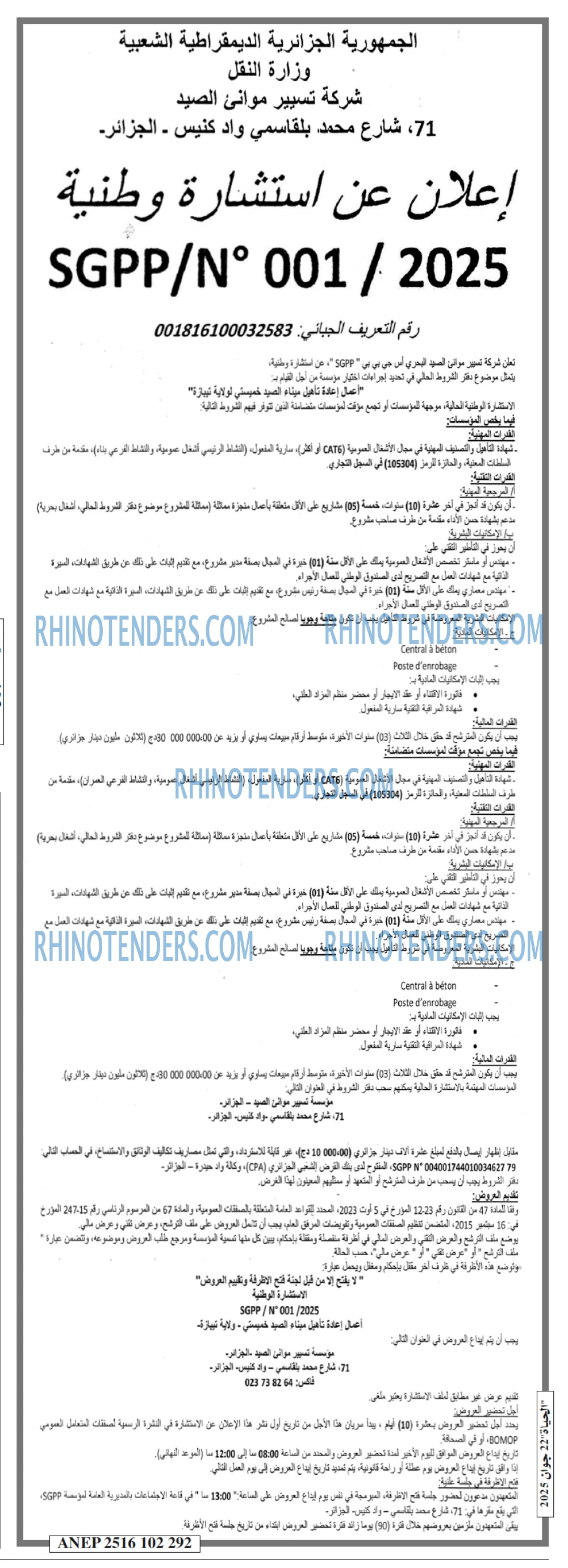 الحياة