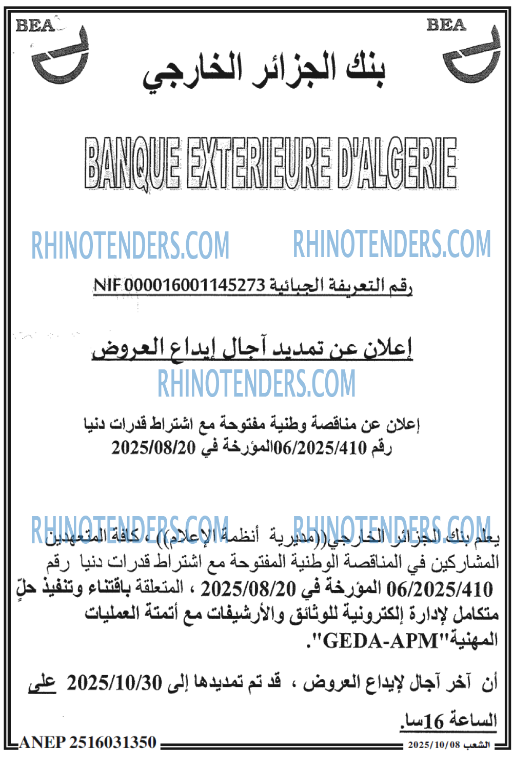 الشعب
