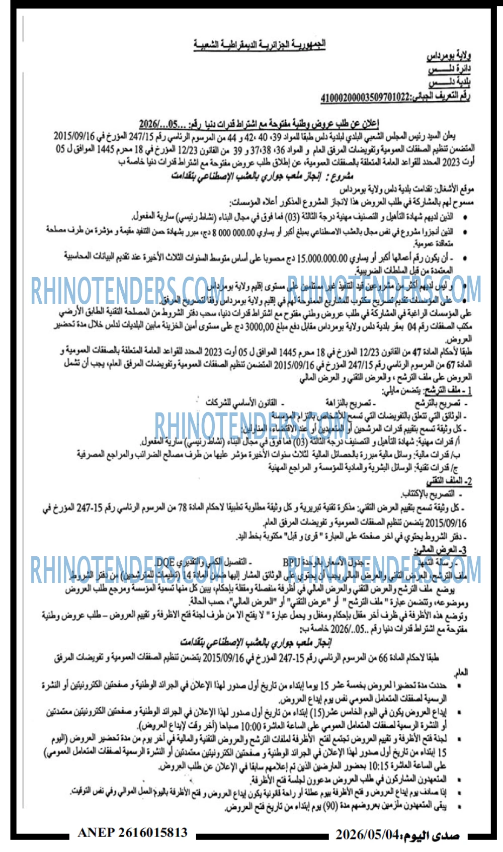 صدى اليوم