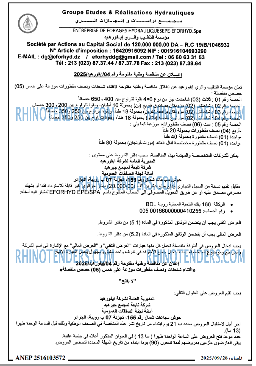 المساء