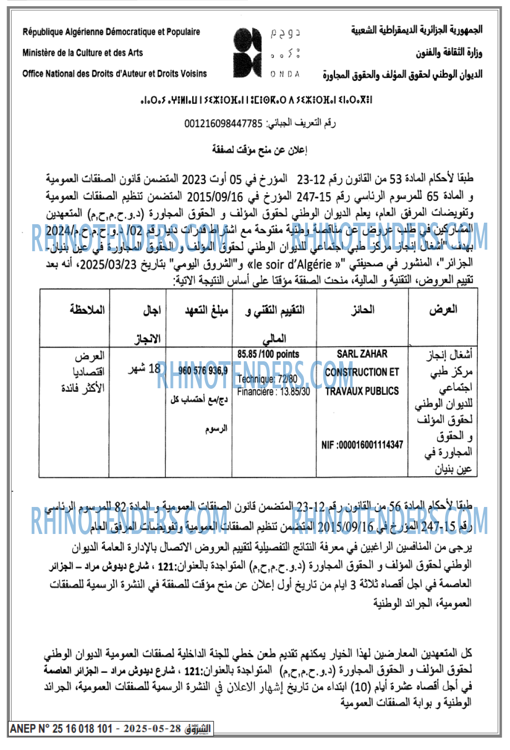 Echourouk