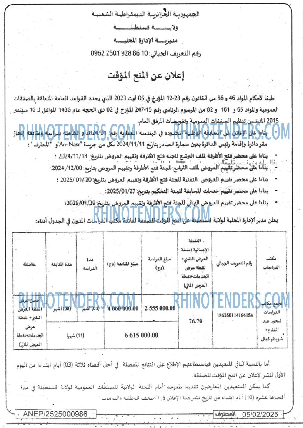 المحرر