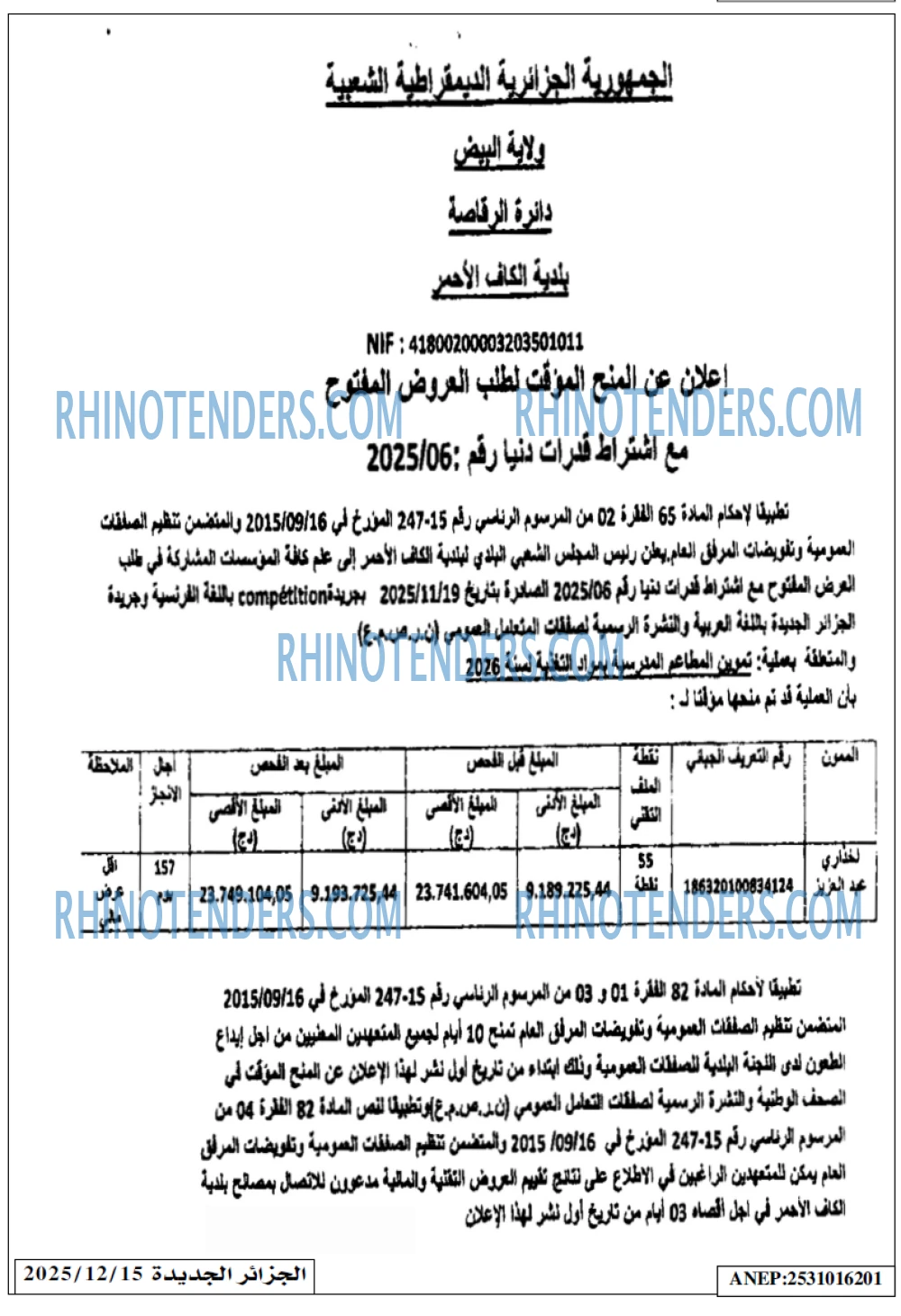 الجزائر الجديدة