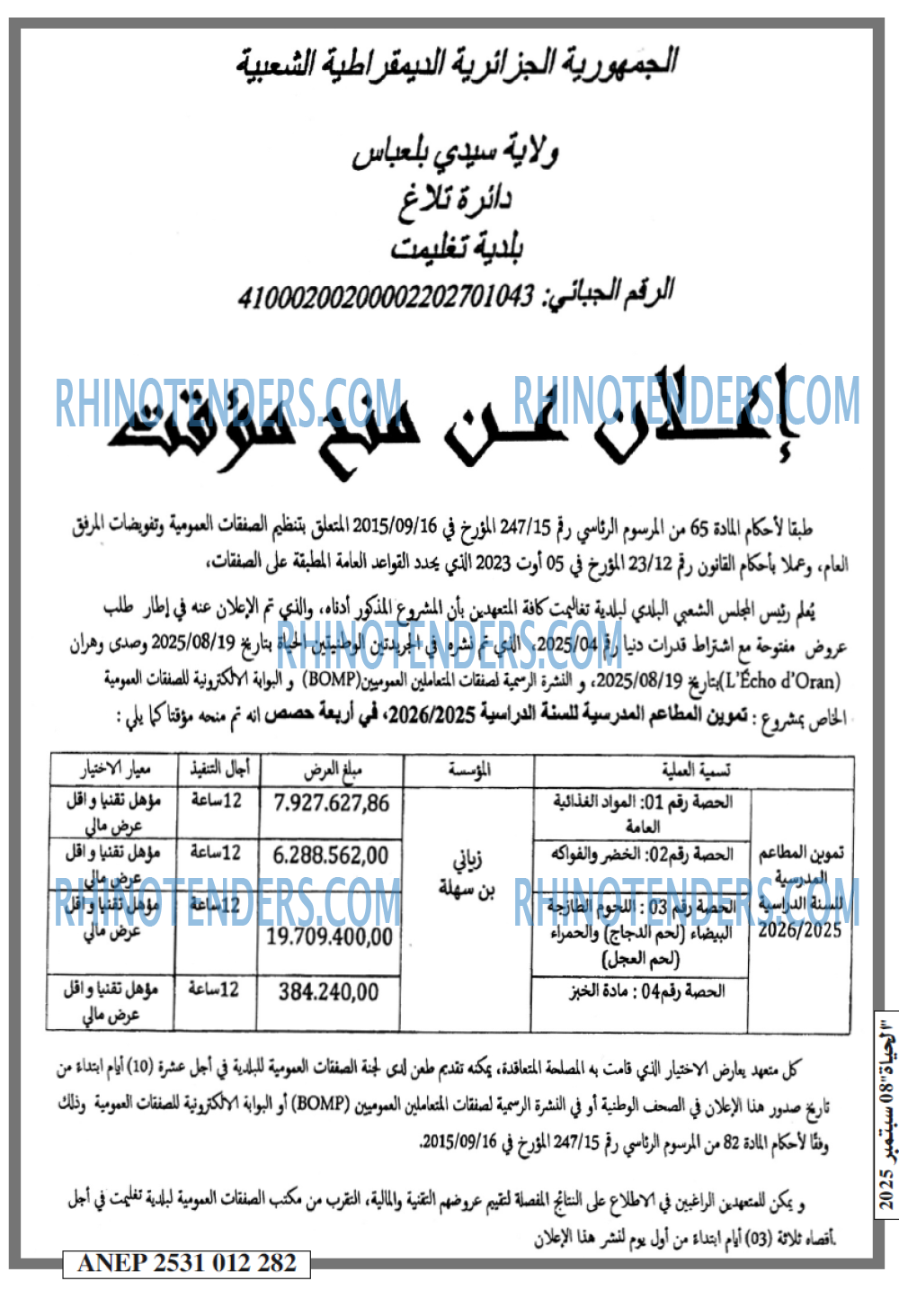 الحياة