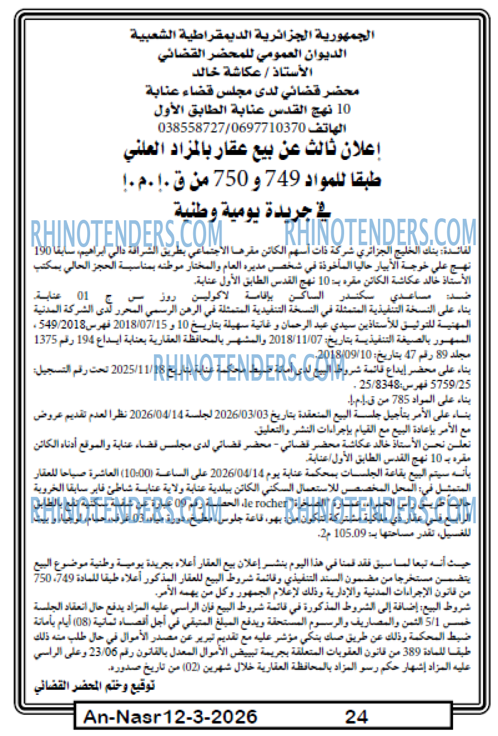AN-NASR