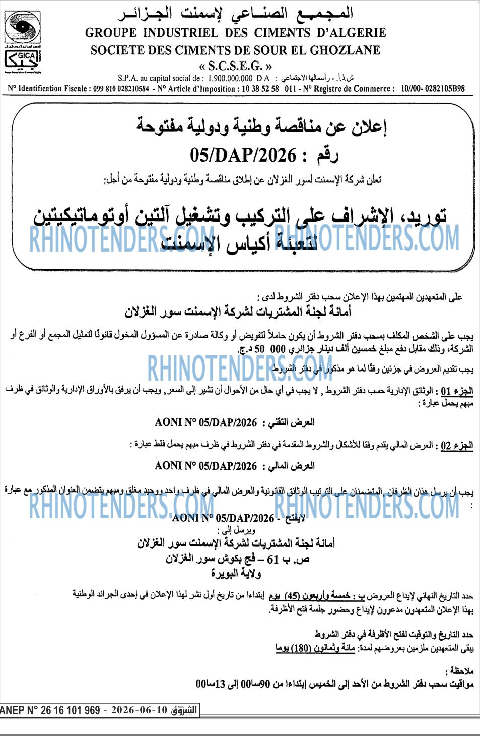 الشروق