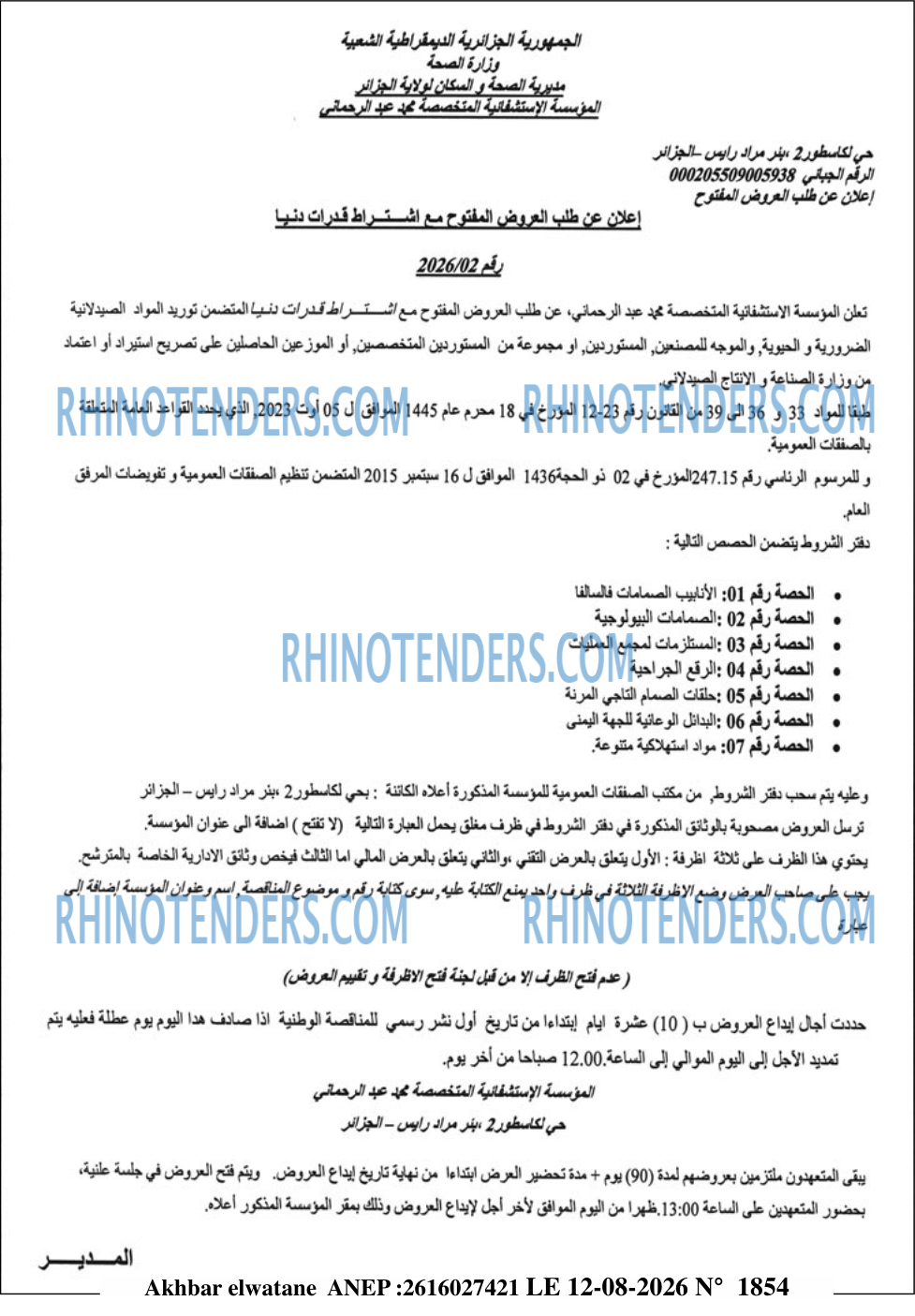Akhbar Lwatan