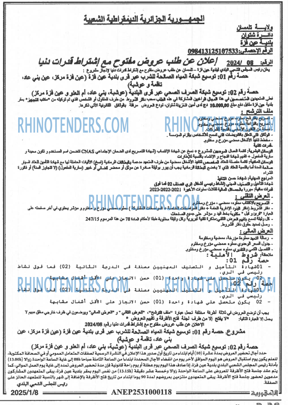 الجمهورية