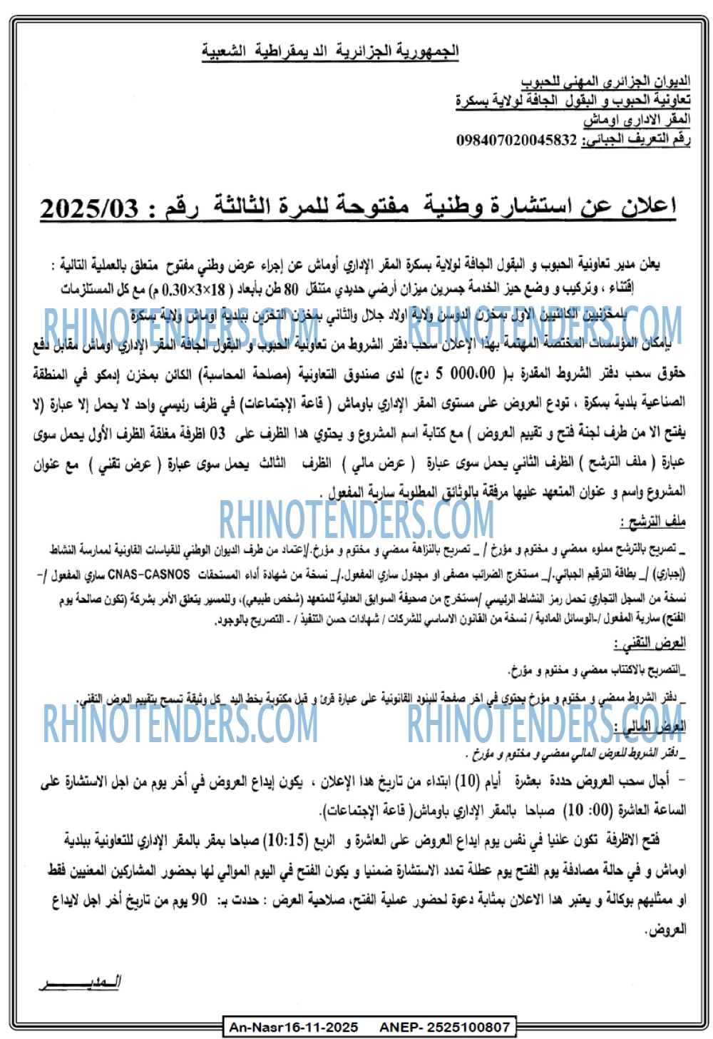 AN-NASR