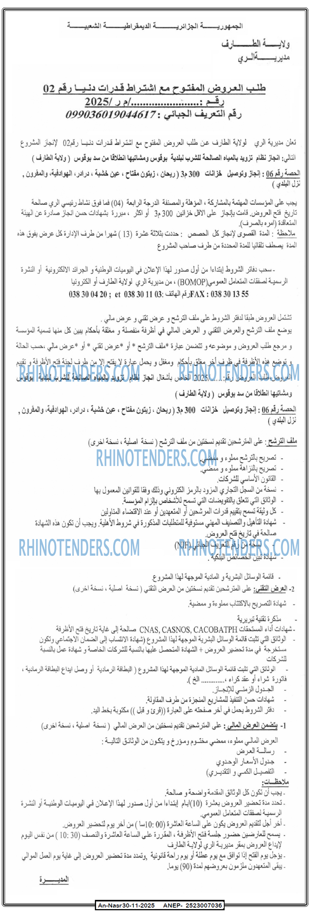 AN-NASR