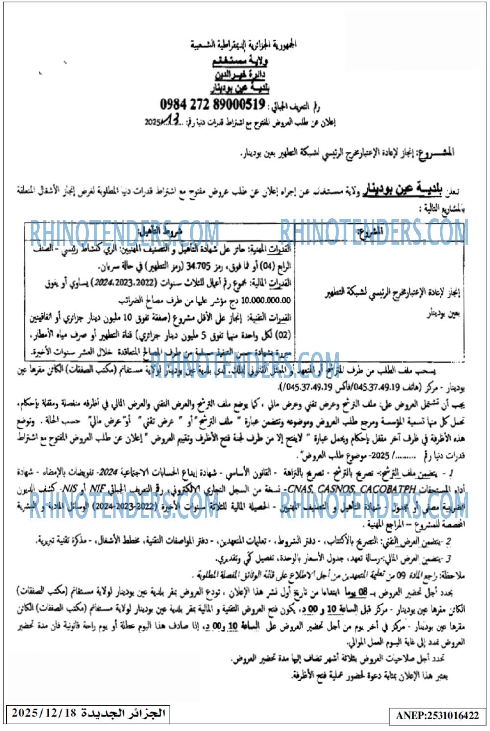 الجزائر الجديدة