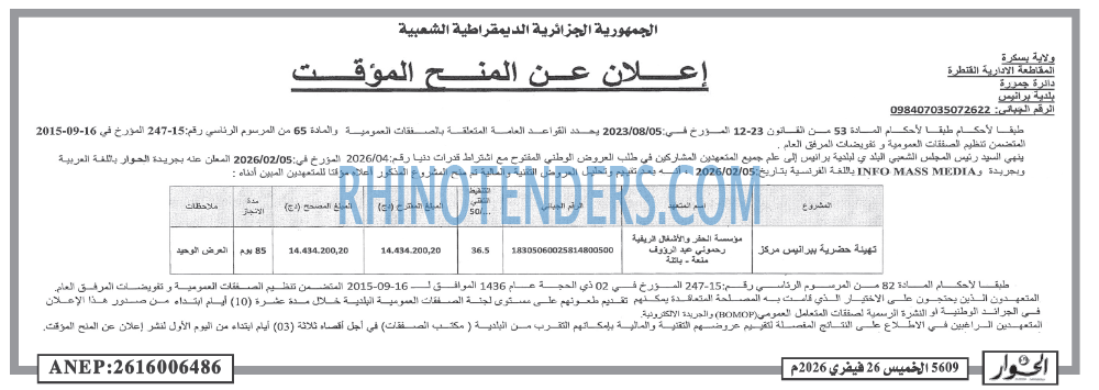 الحوار