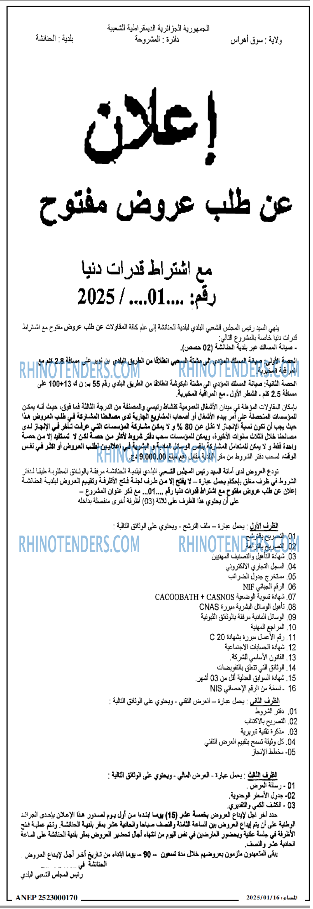 المجتمع