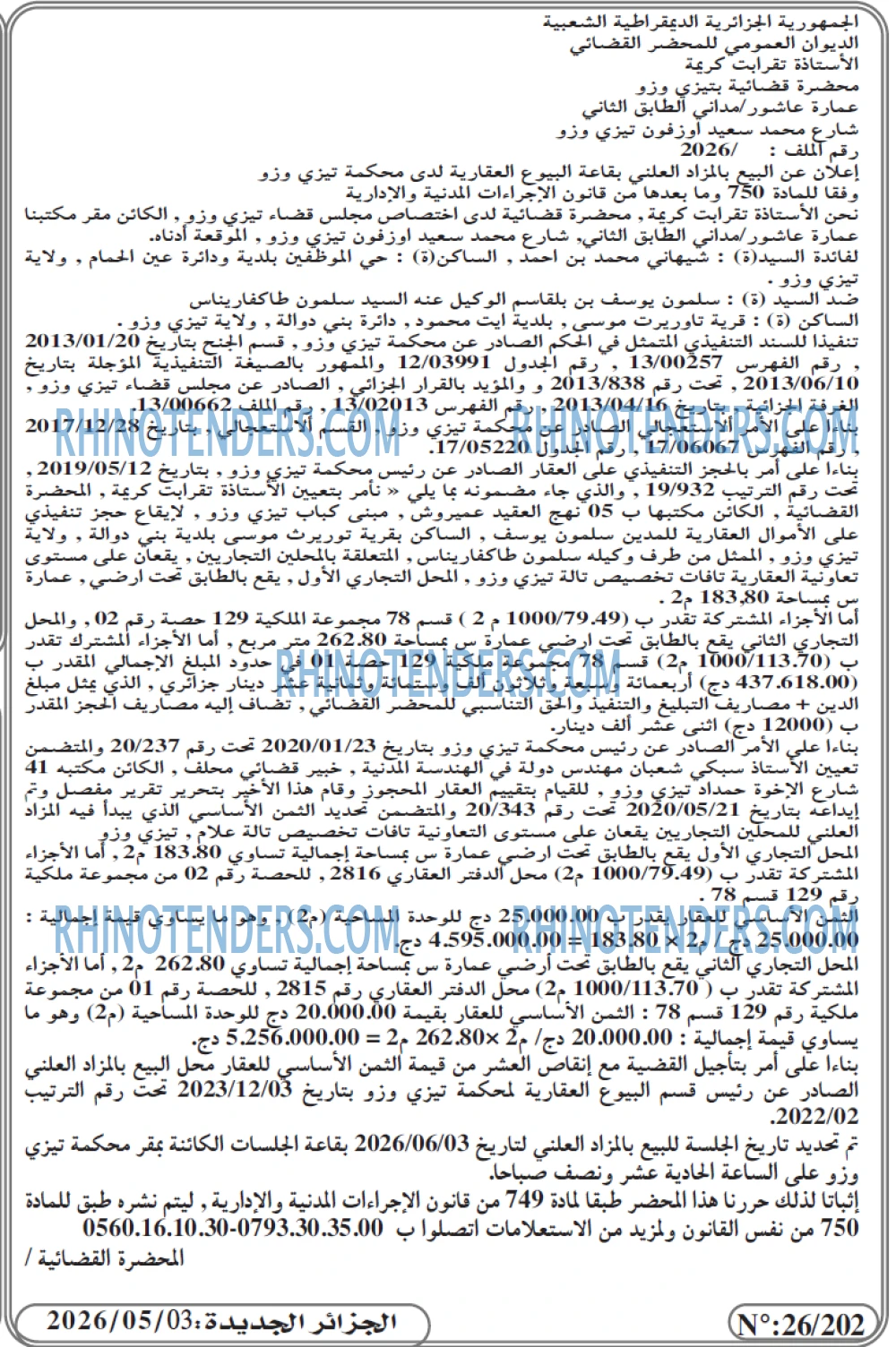 الجزائر الجديدة