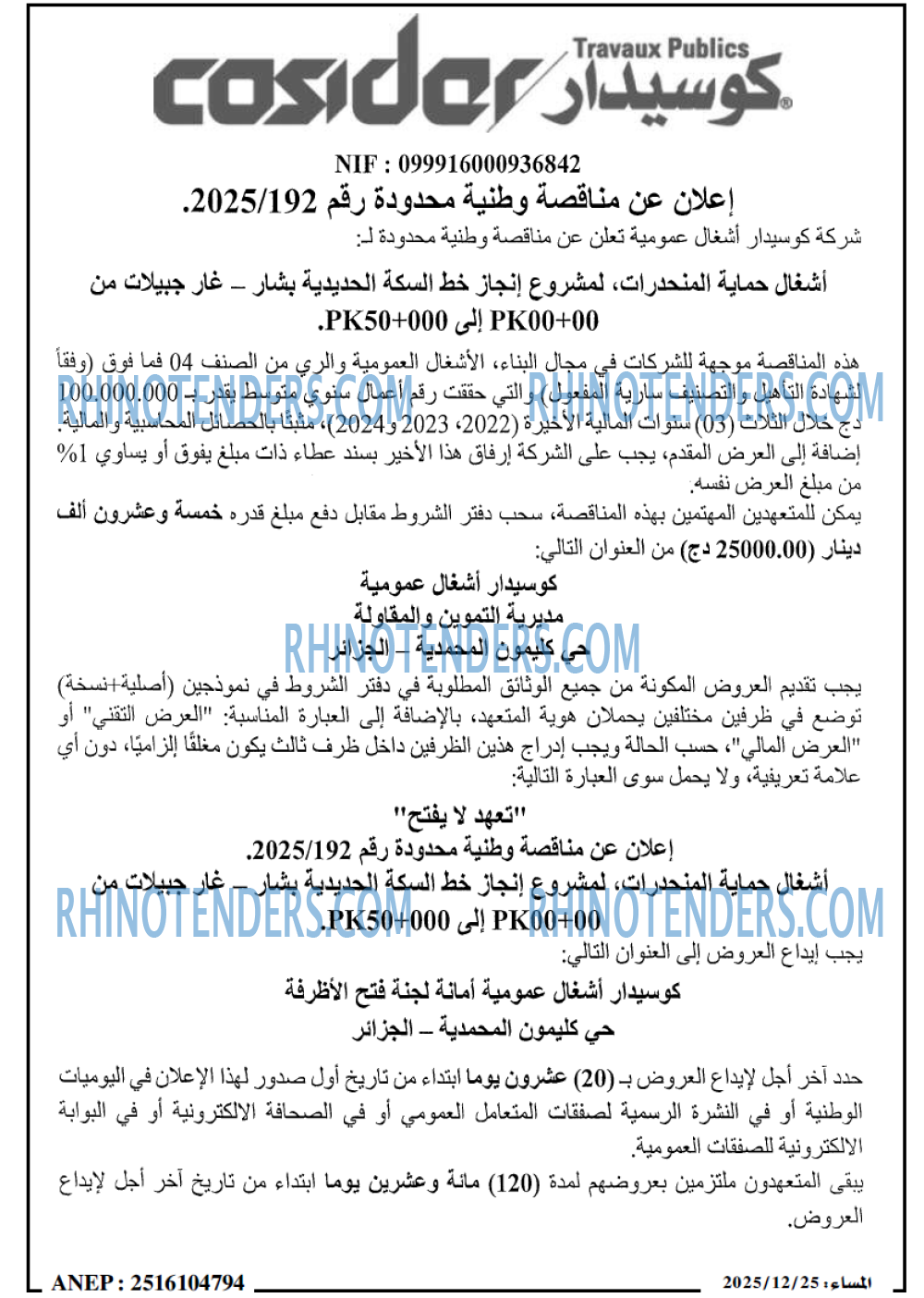 المساء