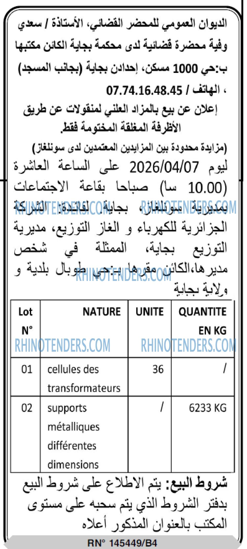 Rhinotenders