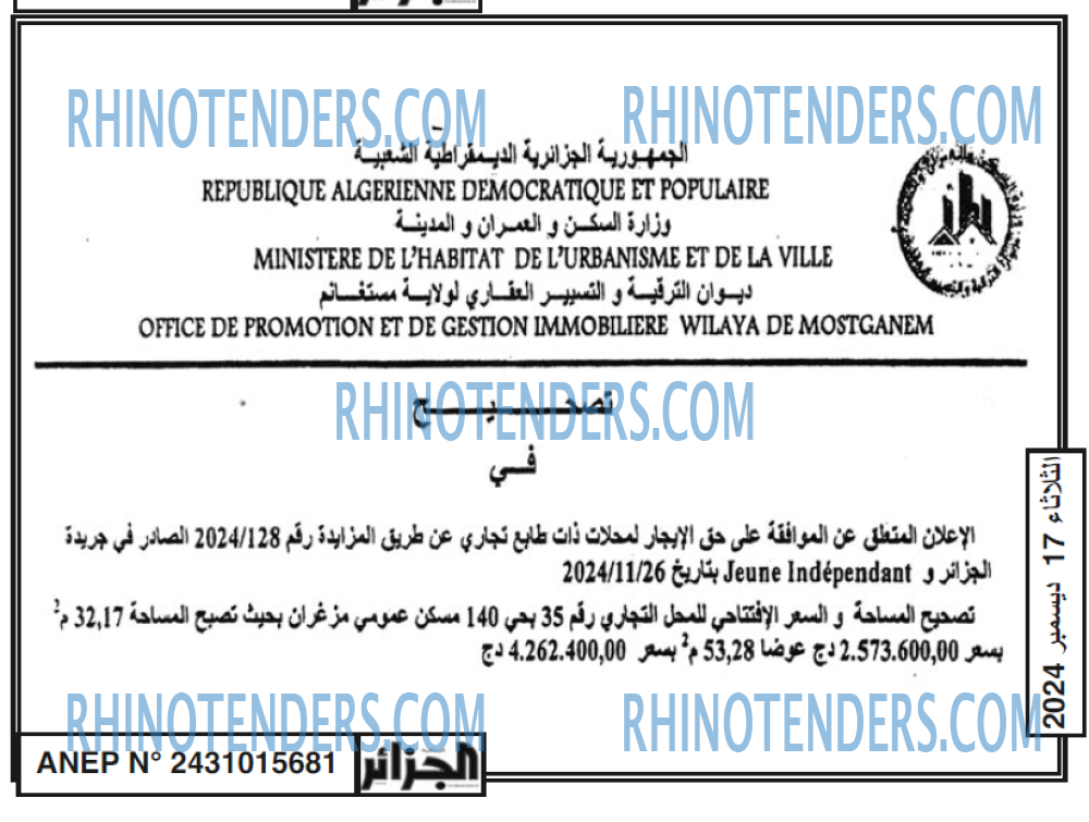 الجزائر