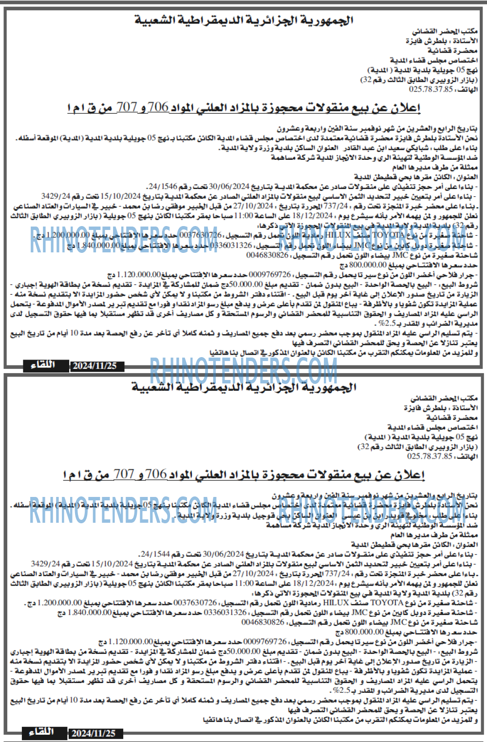 الجمهورية
