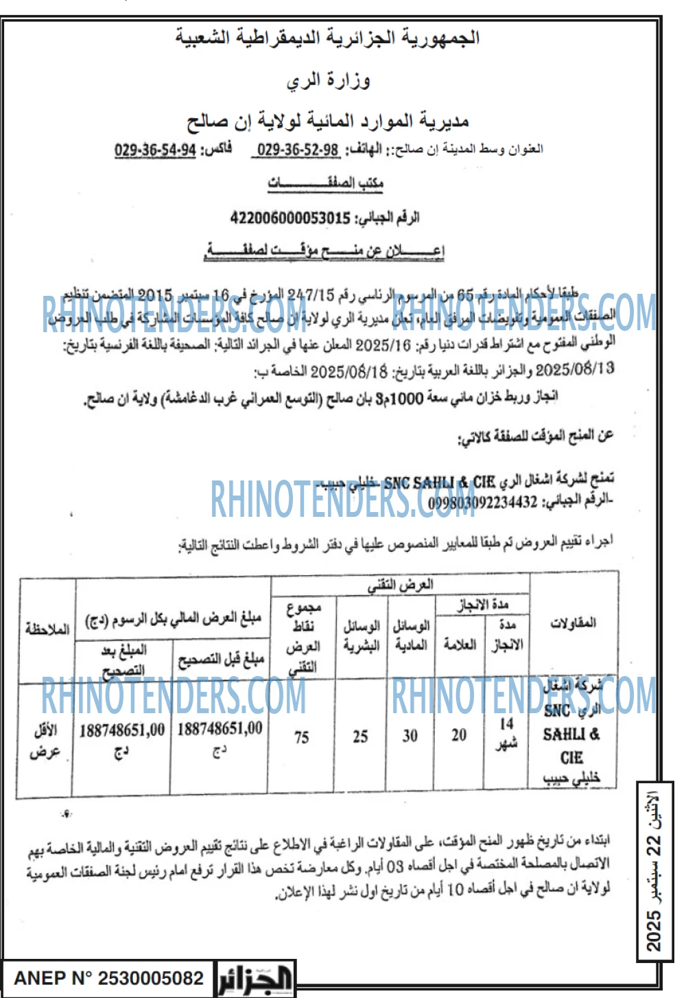 الجزائر