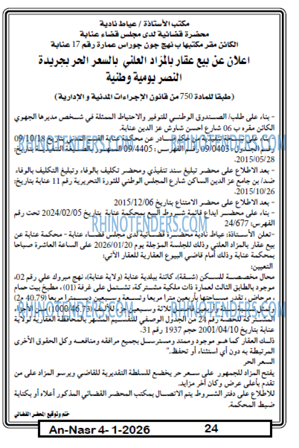 AN-NASR
