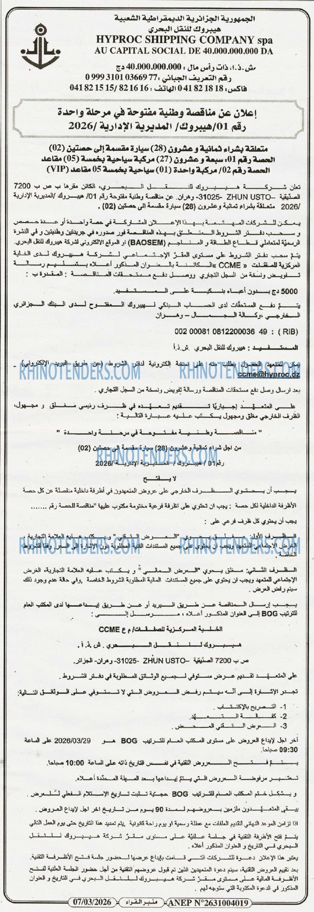 منبر القراء