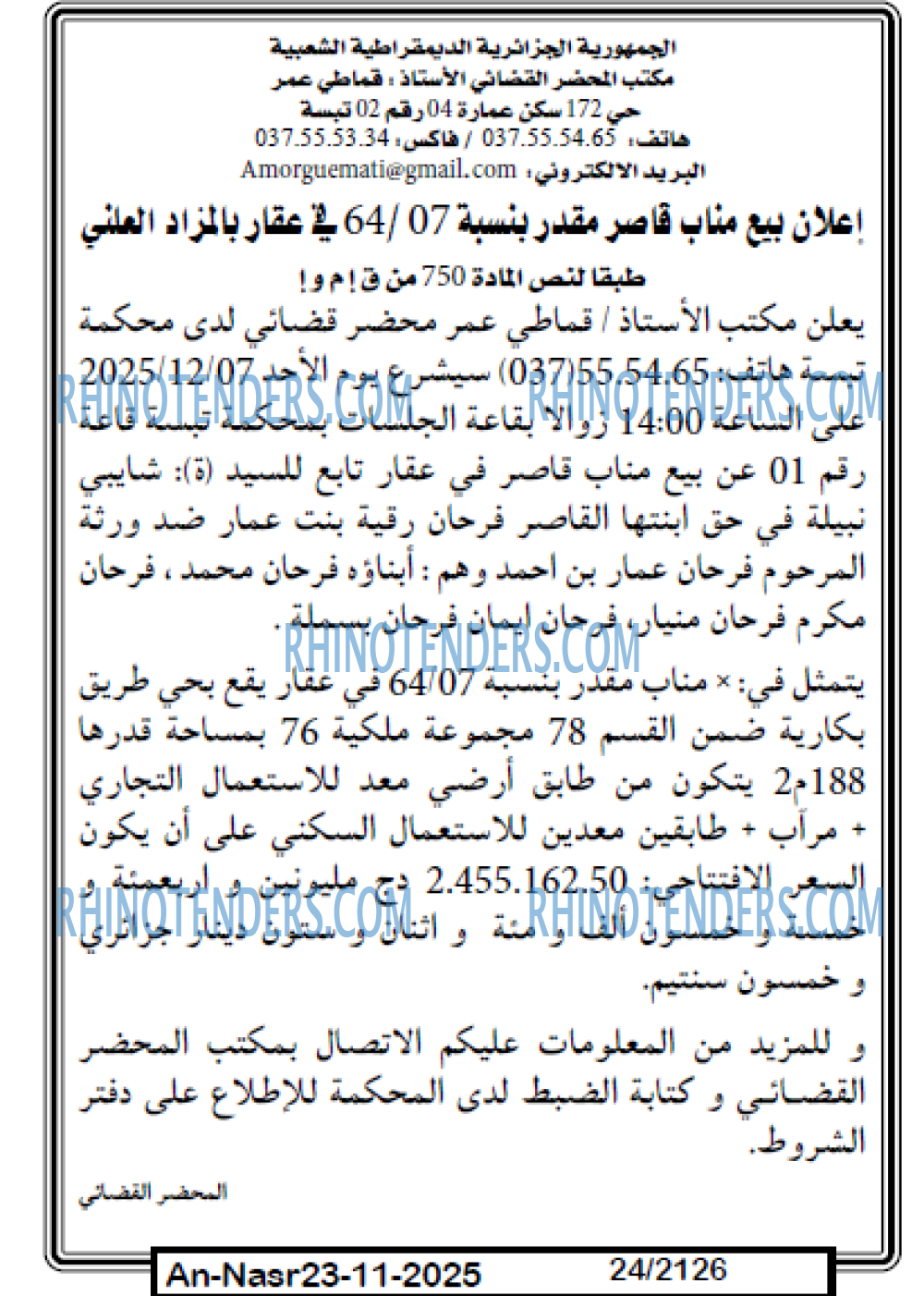 AN-NASR