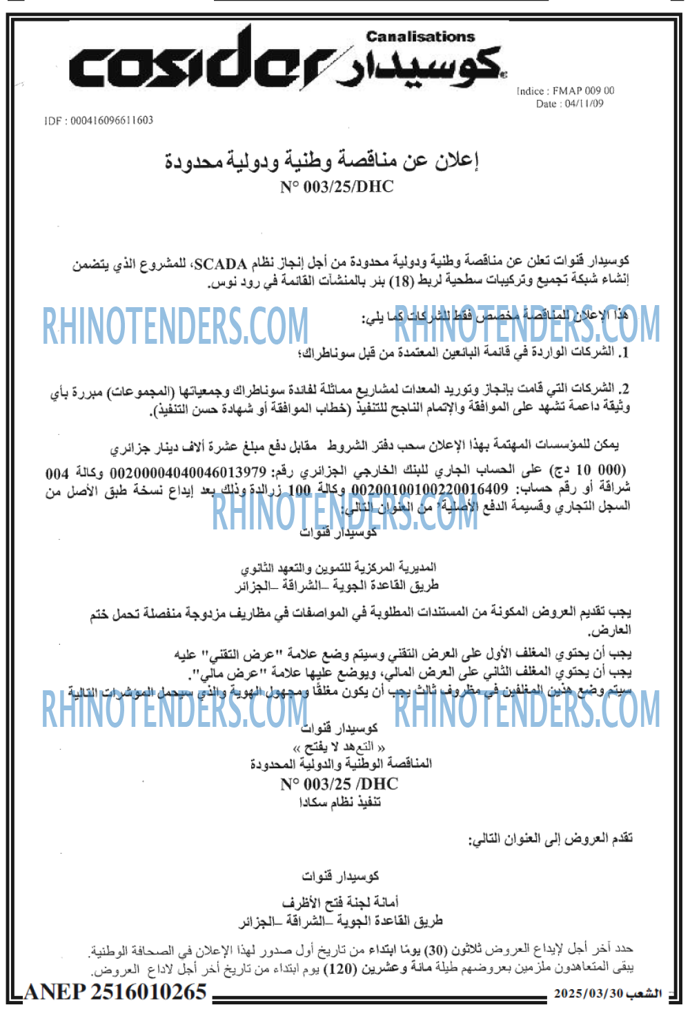 الشعب