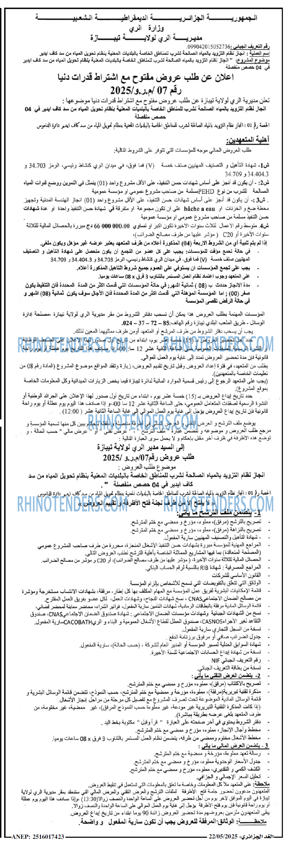EL KHABAR