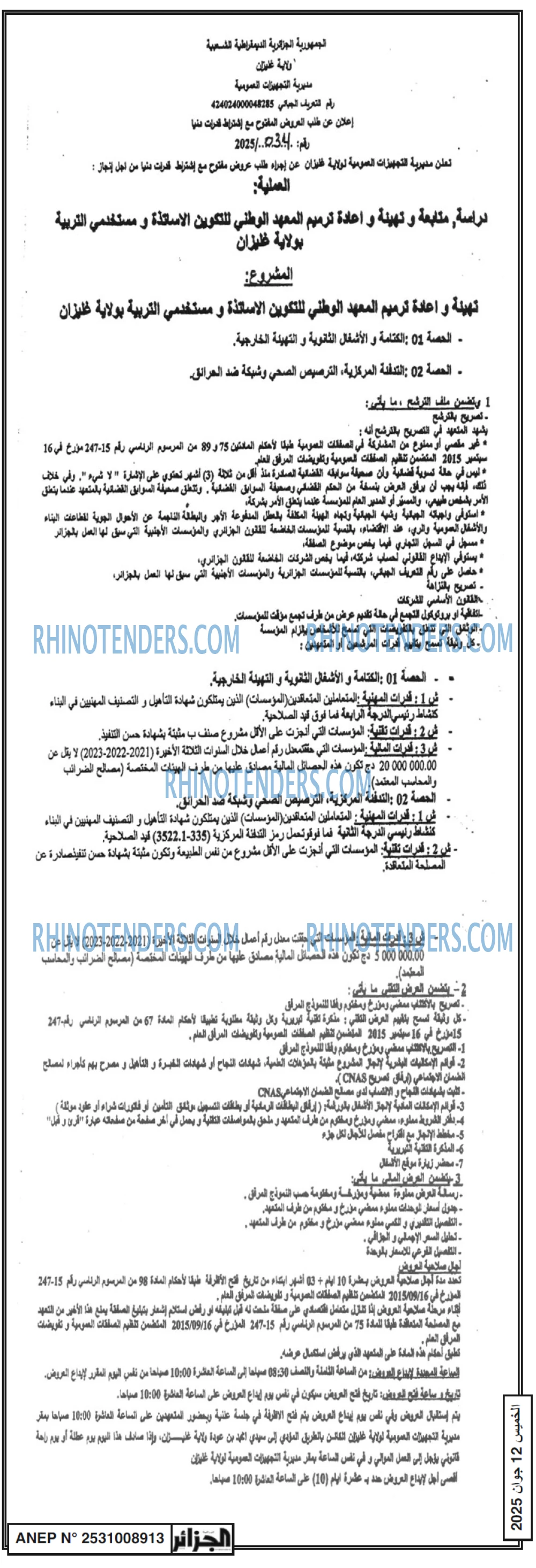 الجزائر