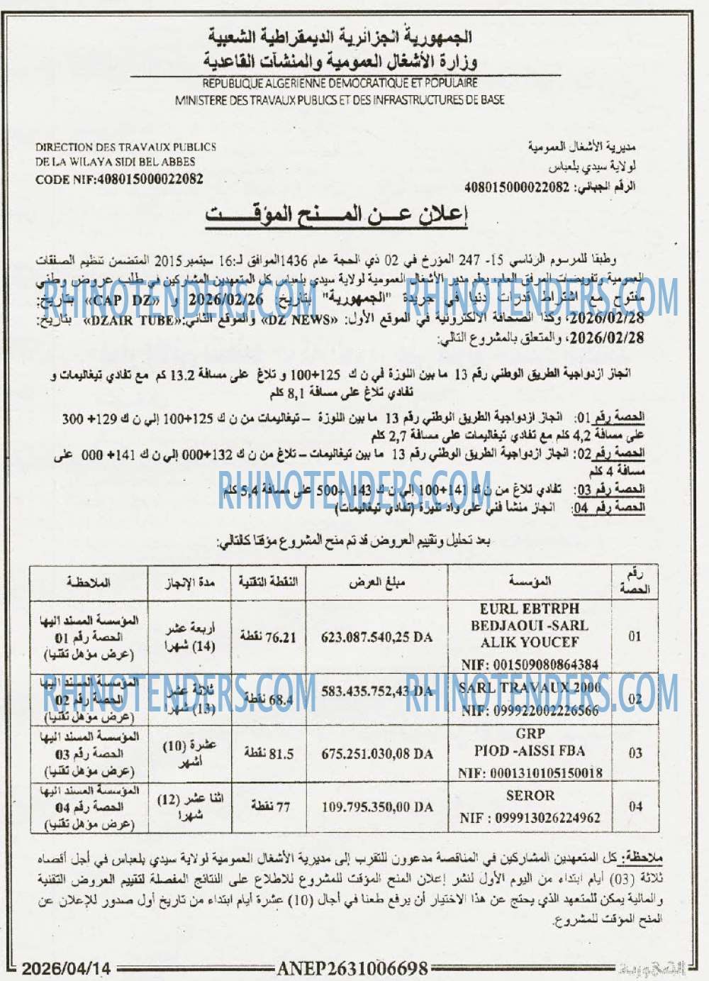 الجمهورية