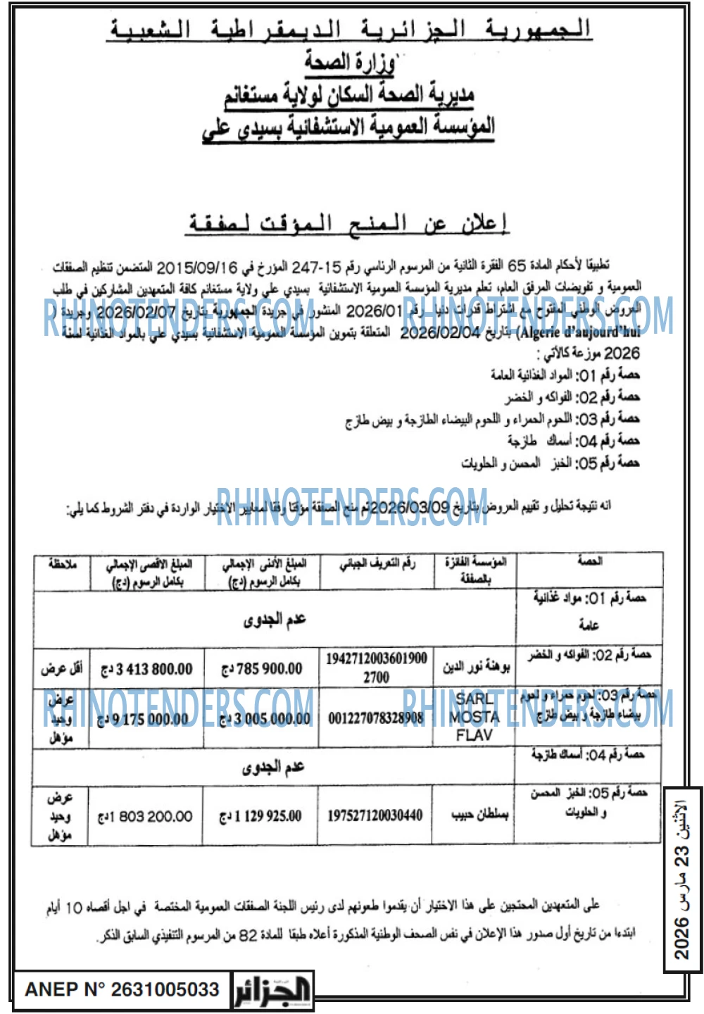 الجمهورية