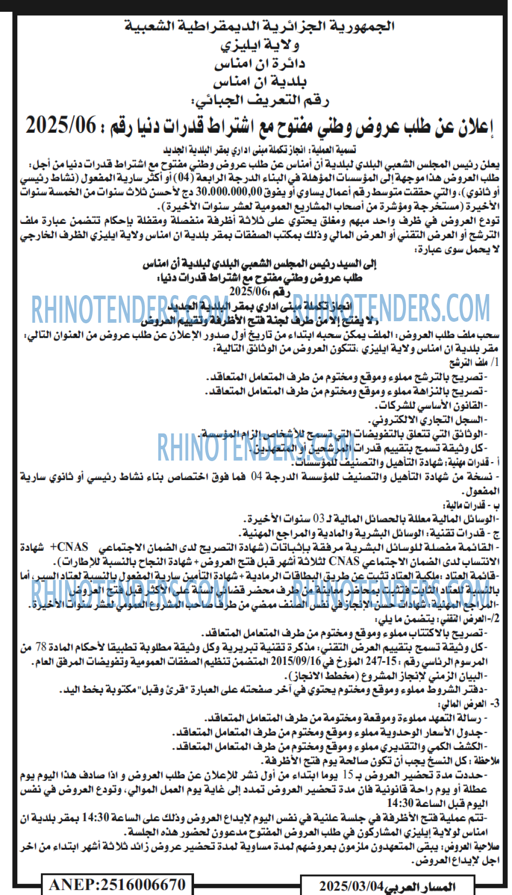 المسار العربي