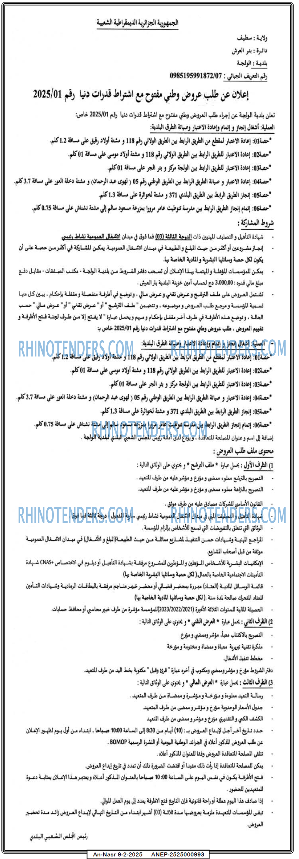 AN-NASR