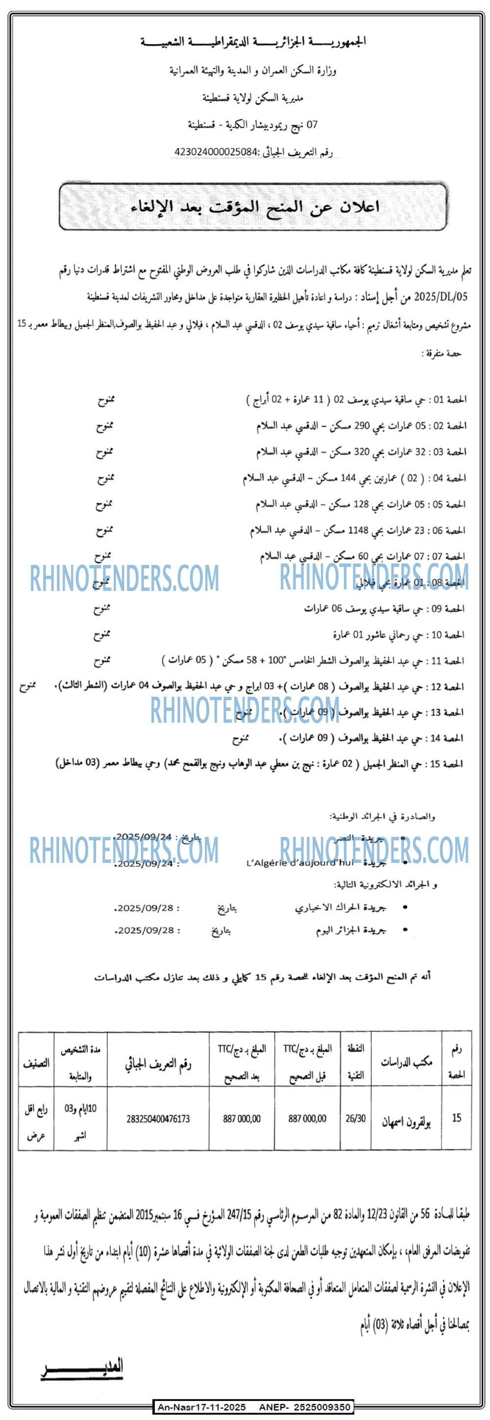 AN-NASR