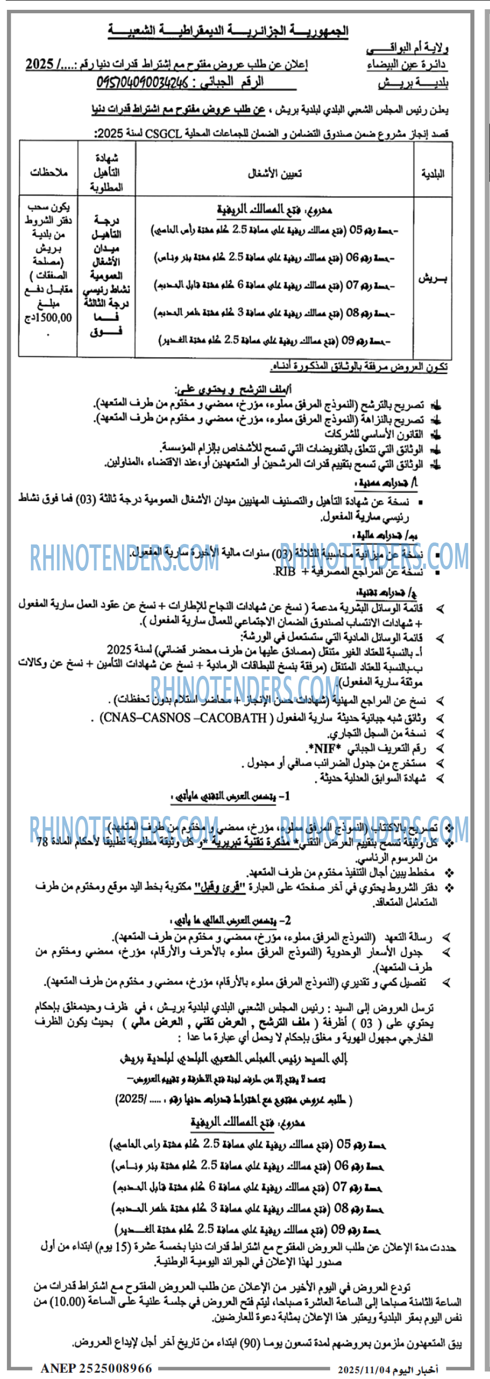 اخبار اليوم