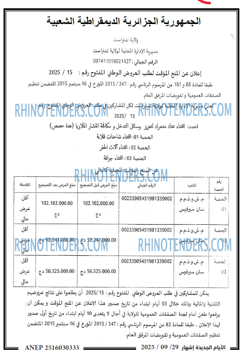 الايام