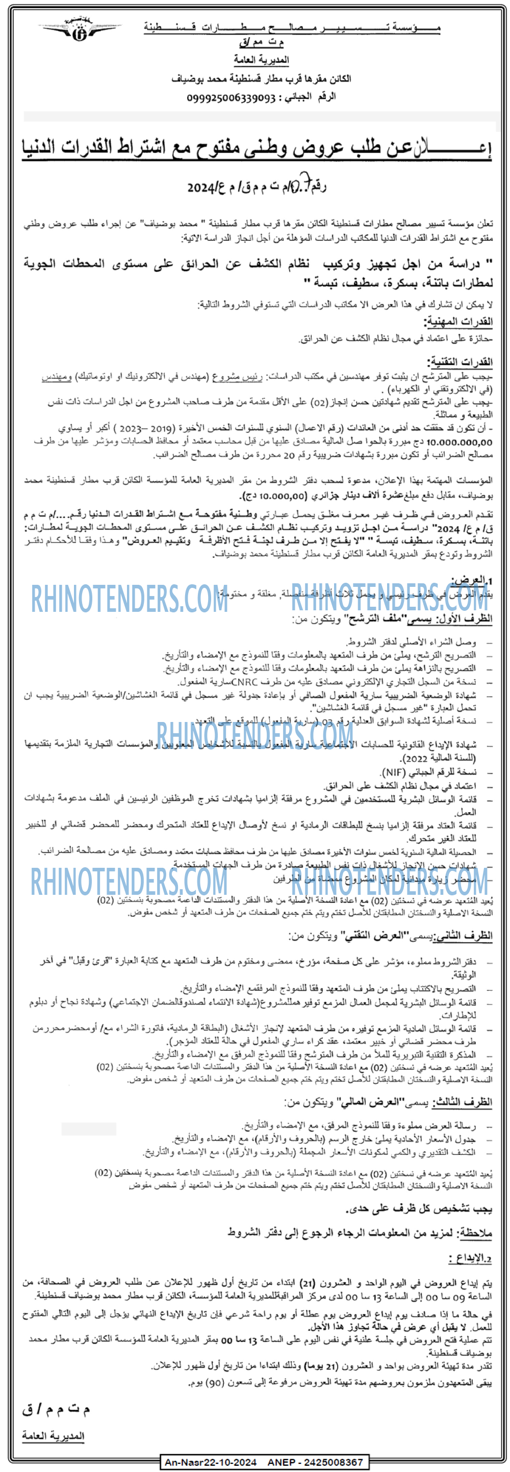 AN-NASR