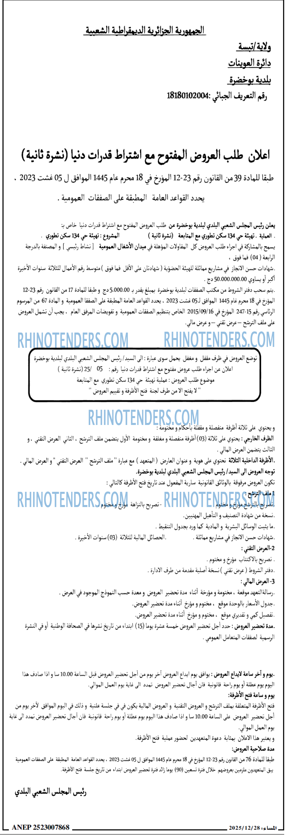 المساء